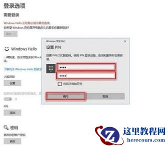 Win10如何设置人脸识别功能？Win10开启人脸识别方法