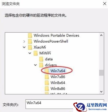 Win10小米随身WiFi创建失败是怎么回事？小米随身WiFi连不上解决方法