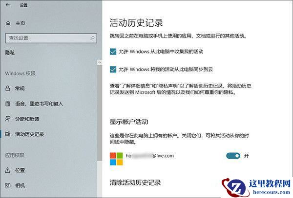 Win10 1803更新了什么？史上最全的1803更新内容汇总