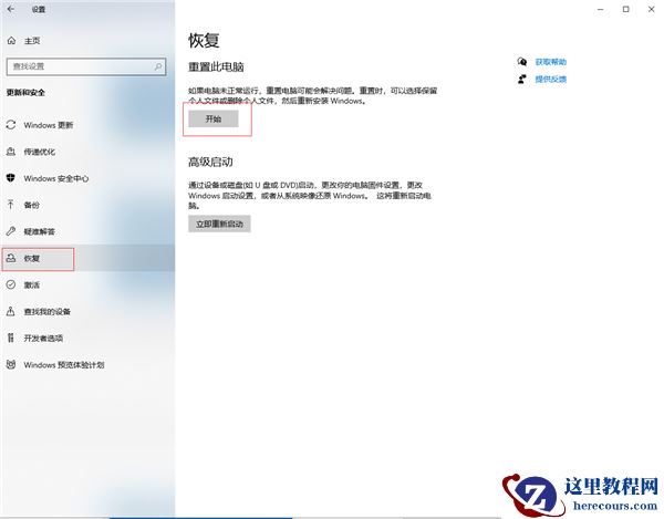 小米笔记本Win10系统怎么彻底格式化？