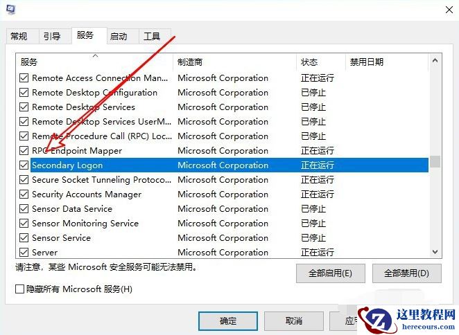 win10启动任务栏假死怎么解决