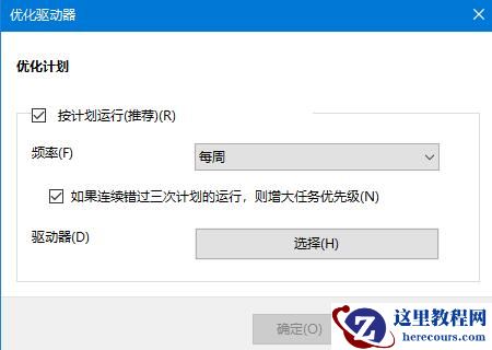 机械硬盘怎么提升速度？win10机械硬盘提速教程