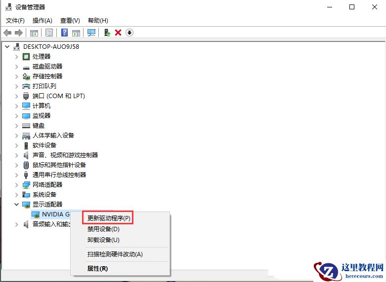 win10显卡显示该设备有问题已停止运行怎么办？