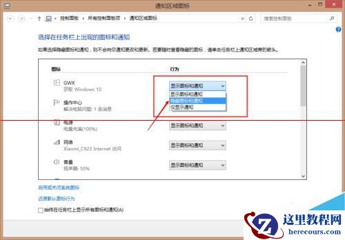 电脑怎样去除任务栏获取windows10图标?
