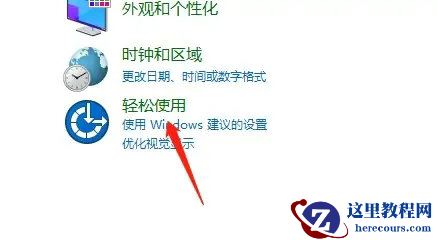 Win10筛选键导致键盘失灵怎么办？启用筛选键导致键盘失灵