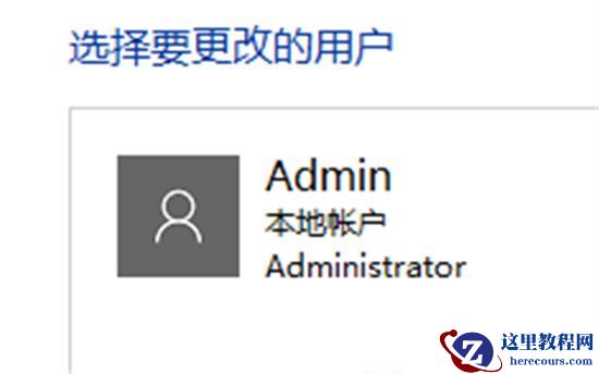 Win10系统如何解除管理员权限设置？Win10系统管理员权限怎么取消？