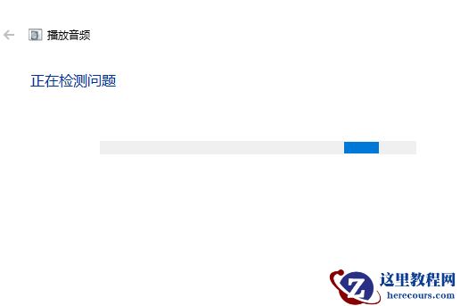 win10更新系统后网络和音频功能被关闭怎么解决？