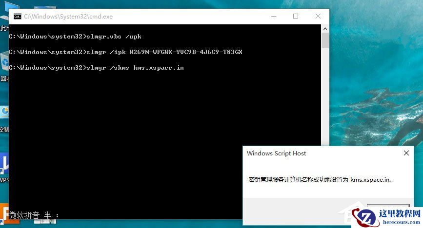 Win10 10240专业版激活教程
