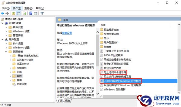 win10无法打开CMD命令提示符窗口怎么解决？