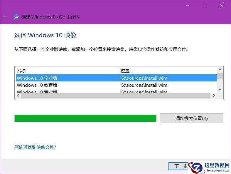 如何制作U盘的win10随身系统?win10系统安装到U盘的方法详解