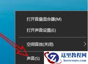 win10怎么调整左右声道？win10调整左右声道方法
