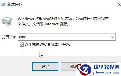 如何用win10管理员身份运行命令提示符