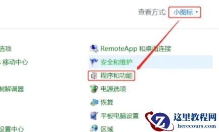 win10怎么启动Telnet功能？win10打开Telnet功能操作方法