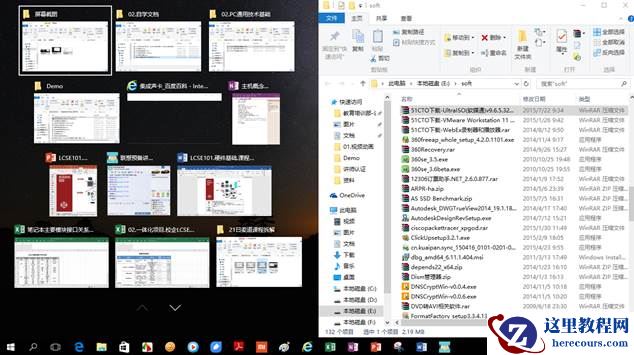 win10多任务分屏怎么用？win10多任务分屏使用方法？
