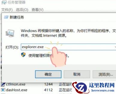 Win10任务栏点击没有反应怎么办？