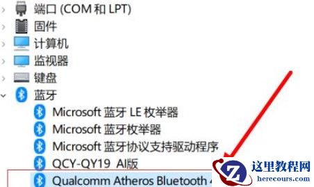 win10蓝牙网络连接异常怎么解决？