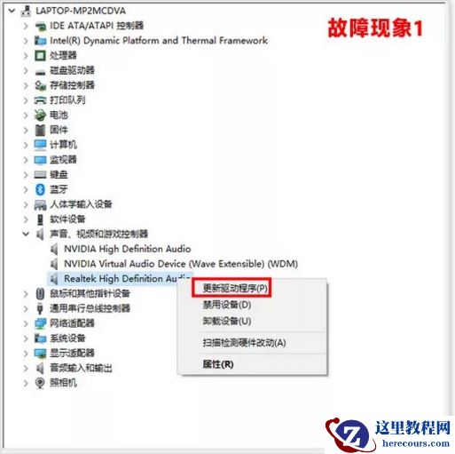 win101903声卡适合用哪个版本？win101903声卡适合版本教程