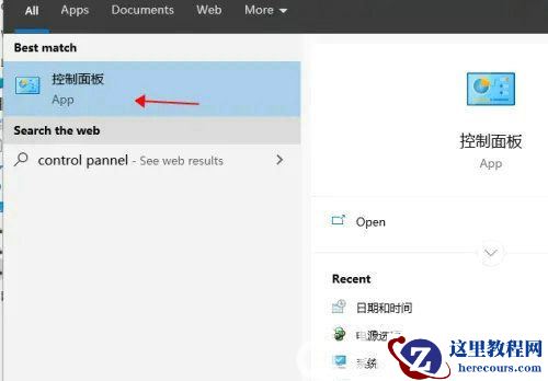 Win10自动设置时间是灰色的怎么办?