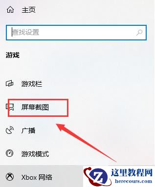xbox截图保存在哪里?win10xbox截图保存位置