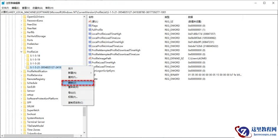 Win10开机提示user profile service服务登录失败怎么办?