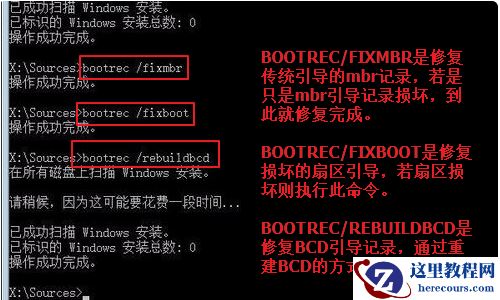 win10手动修复引导详细方法？win10怎么手动修复引导详细方法？
