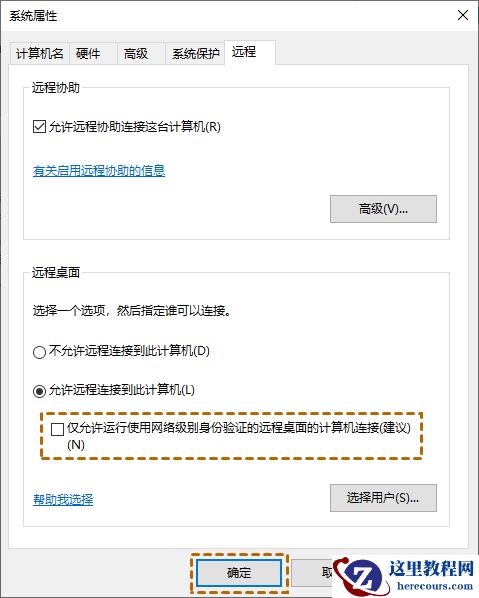 win10远程连接提示NLA怎么办?win10远程连接提示NLA详解
