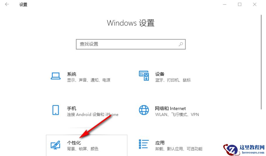 win10合并右下角图标如何操作?win10合并右下角图标的操作方法