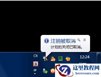 win10电脑定时关机怎么设置