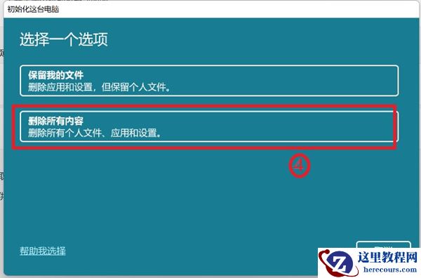 华硕怎么强制恢复出厂设置？华硕一键恢复系统设置