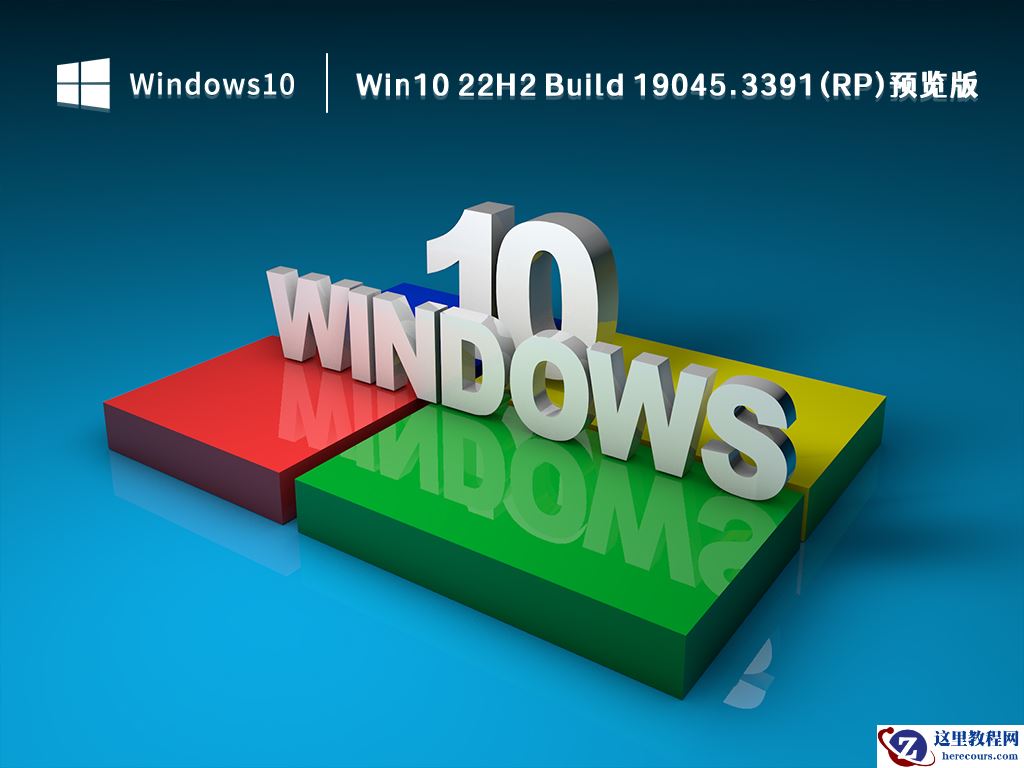 win10 21H2是什么版本？win10 21H2稳定吗？