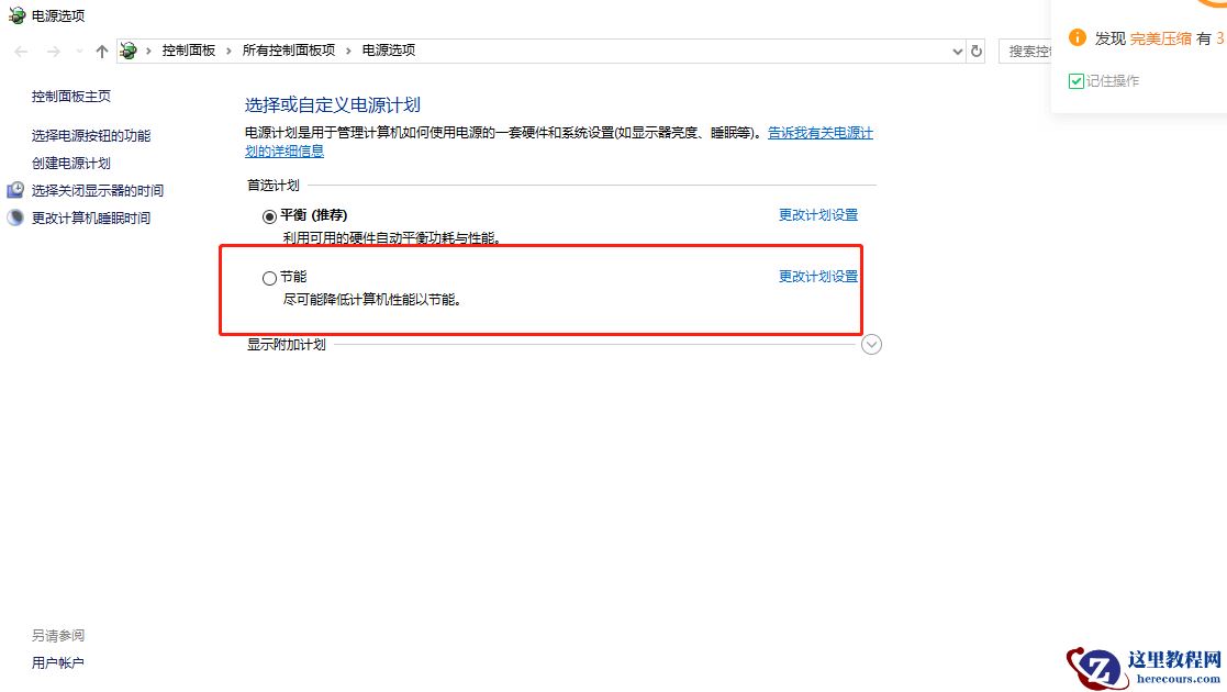 详细盘点win10新功能