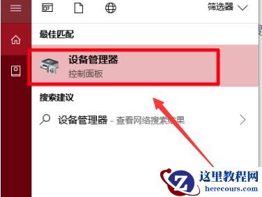 win10蓝牙无法连接设备要怎么解决?恢复win10蓝牙法连接设备方法?