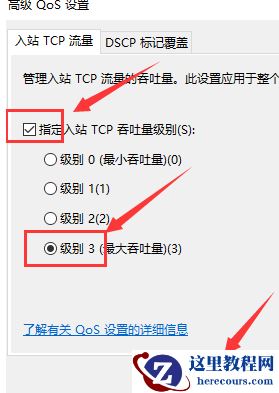 小米笔记本网络被限速了怎么办?网络被限速的解决方法