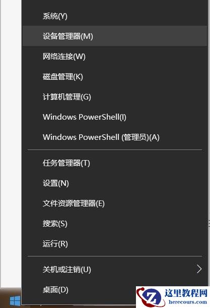 Win10怎么删除蓝牙配对记录? Win10蓝牙配对记录删除教程