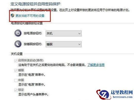 Win10自动关机命令无效怎么办？Win10自动关机命令无效的解决方法