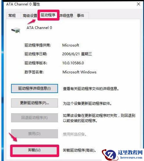 Win10系统升级后光驱不能用怎么解决？