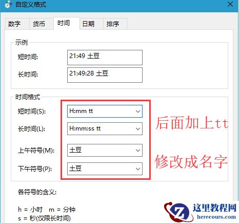 win10系统如何在任务栏上面显示个性名称?win10系统任务栏显示个性名称的方法