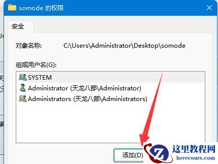 win10局域网内设置指定用户访问共享文件夹的方法