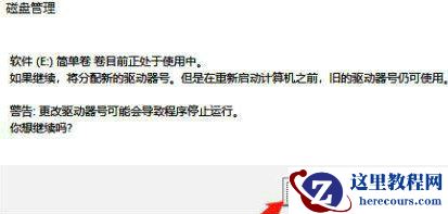 Win10盘符错乱c盘变成d盘怎么办？pe盘符错乱c盘变成d盘解决方法
