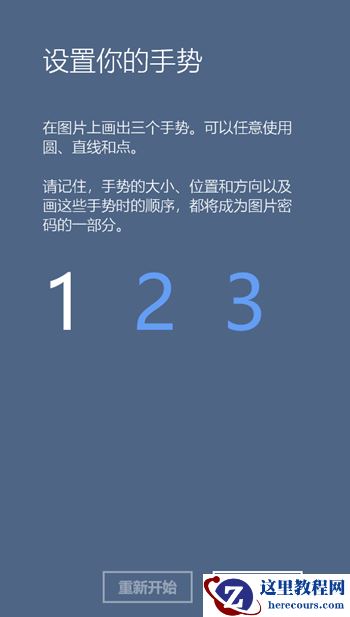 win10图片密码切换不见了怎么办