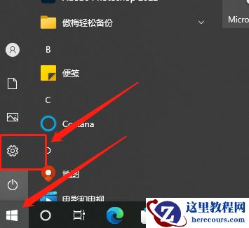 微软商店下载的软件怎么删除(微软应用商店怎么卸载软件)