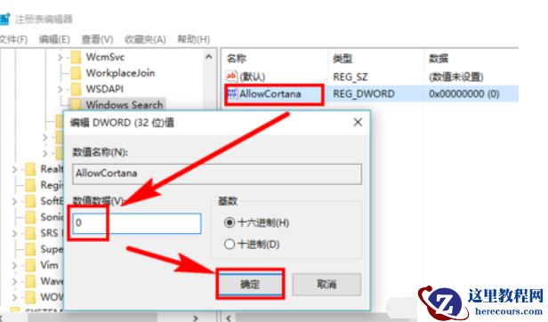 win10怎么彻底关闭小娜？win10彻底禁用小娜方法介绍