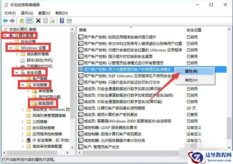 Win10开始界面打不开修复方案