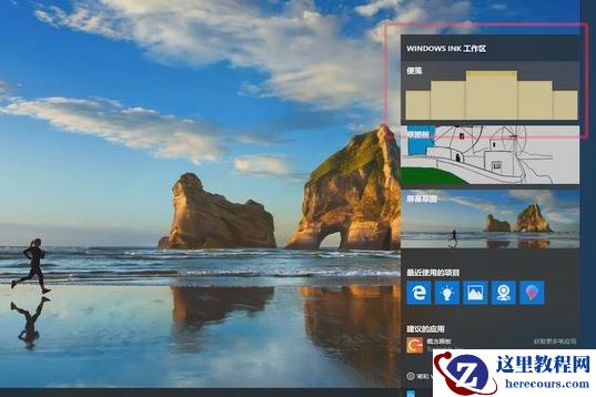 windows10怎么在桌面添加便签？win10桌面添加便签教学