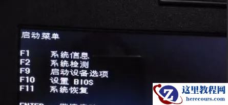 惠普笔记本怎么进入bios？HP电脑进入bios按什么键？