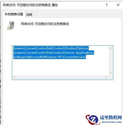 win10如何禁止远程访问修改注册表？禁止远程访问修改注册方法