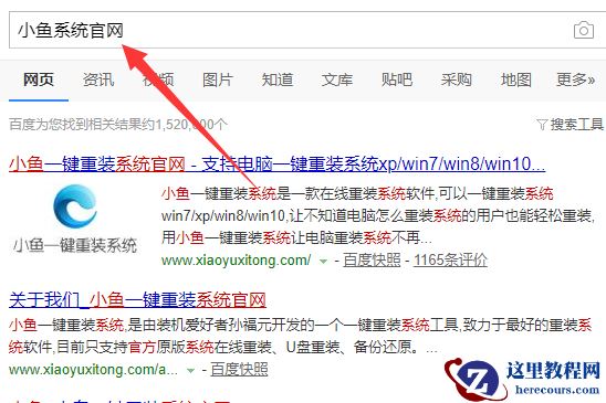 神州电脑win10家庭版系统下载与安装教程