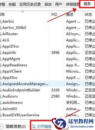 Win10系统Xbox无法登录报错0x409怎么解决？