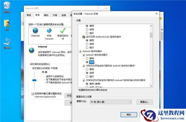 由于无法验证发布者，所以Windows已阻止软件怎么解决？