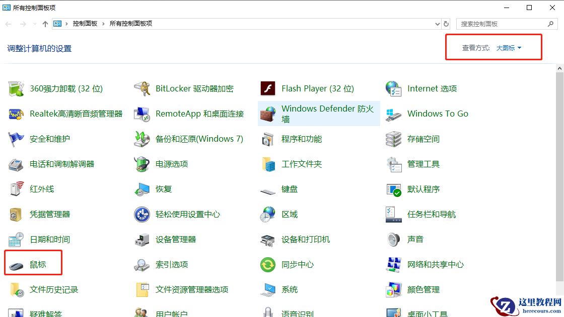 简单教你win10怎么把鼠标dpi设置到800